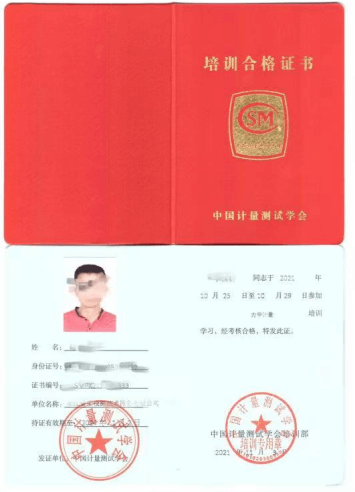 学会证书（一）