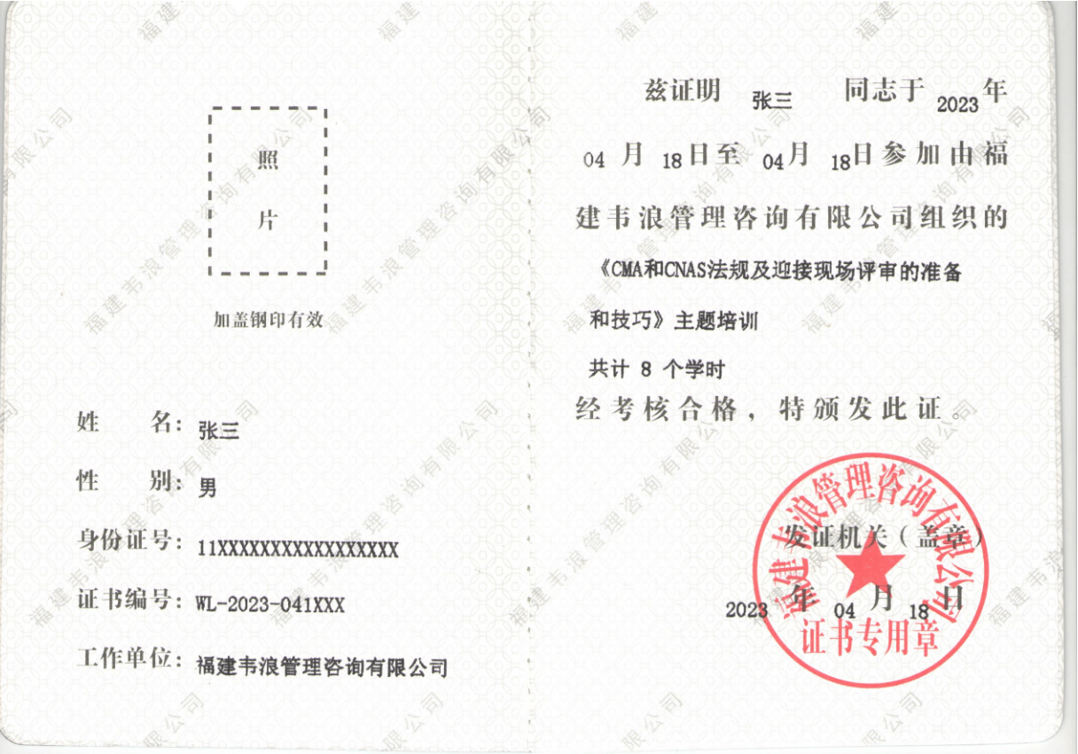 证书模板2